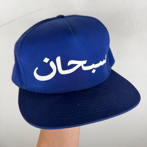 Supreme Blue Arabic Logo Snapback Hat