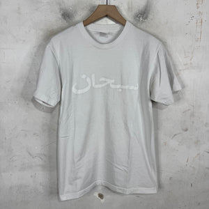 Supreme Arabic Tonal Logo T-Shirt
