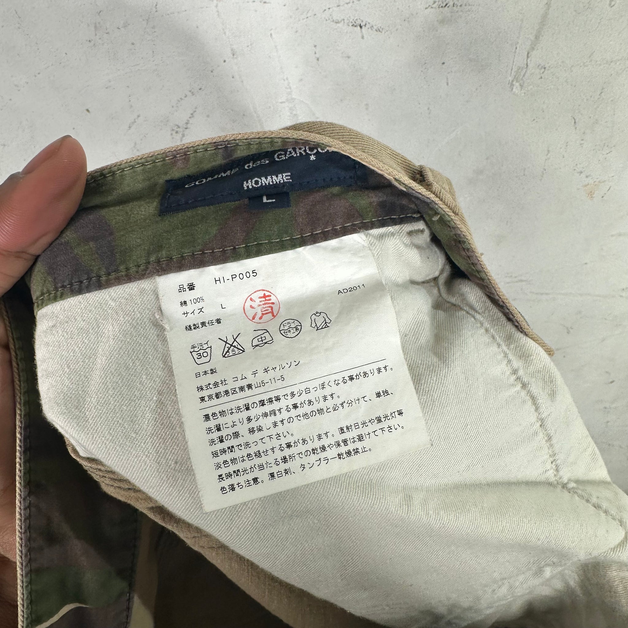 Comme Des Garçons Camo Band Khaki Trouser