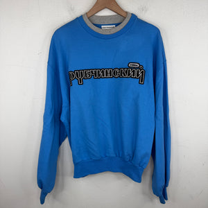 Gosha Rubchinskiy Blue Logo Crewneck
