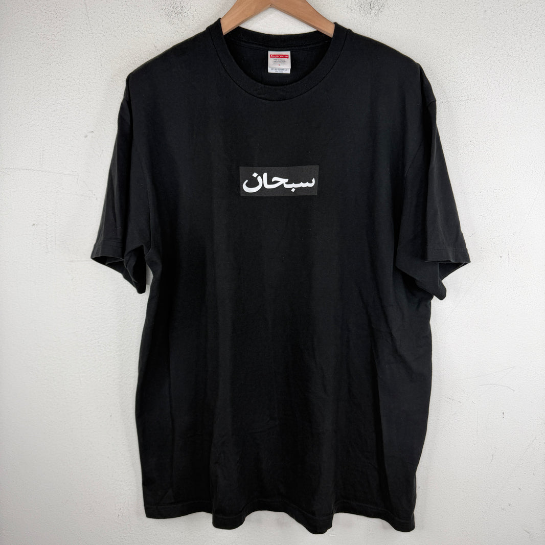 Supreme Black Arabic Box Logo T-Shirt