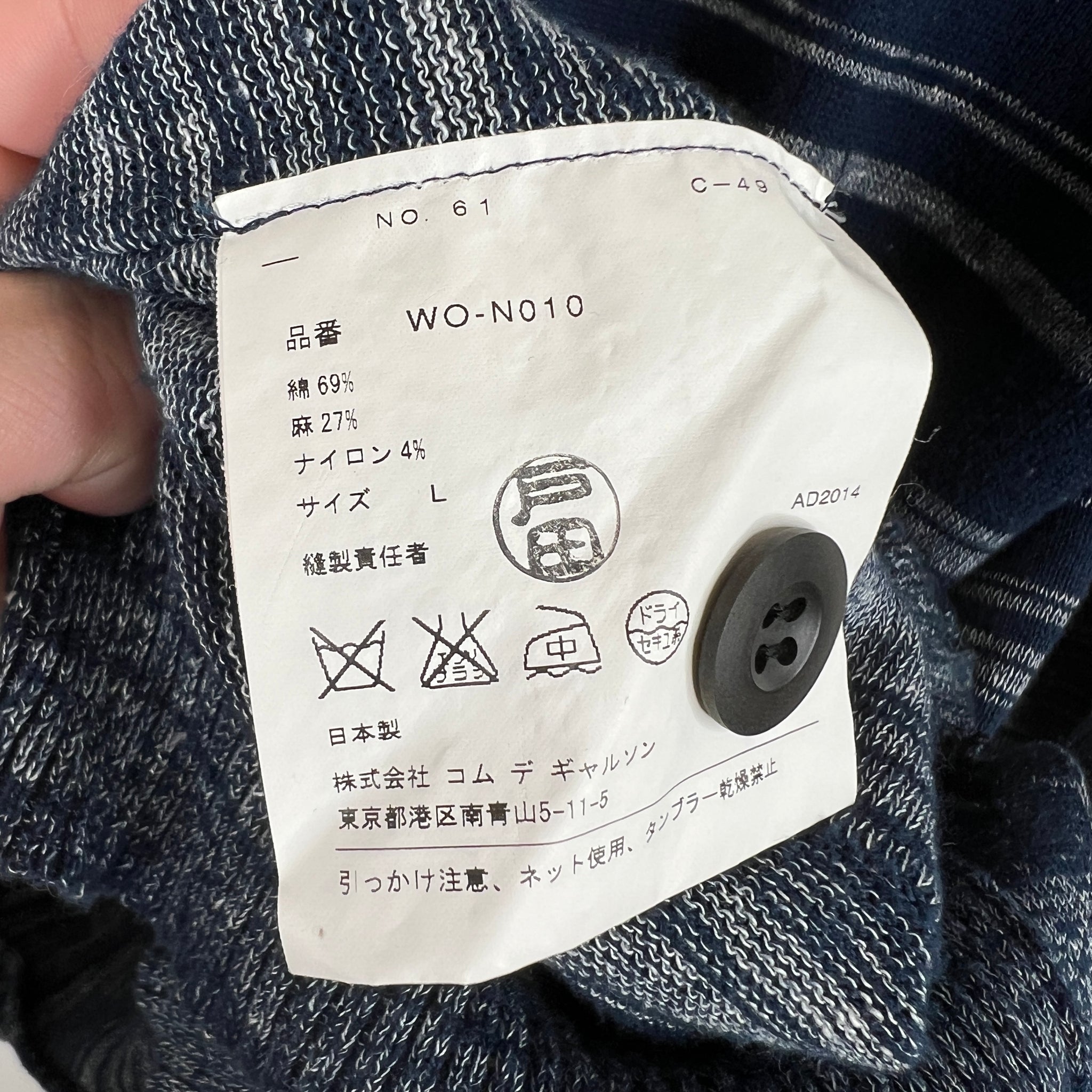CDG Junya Watanabe Navy Striped Cardigan