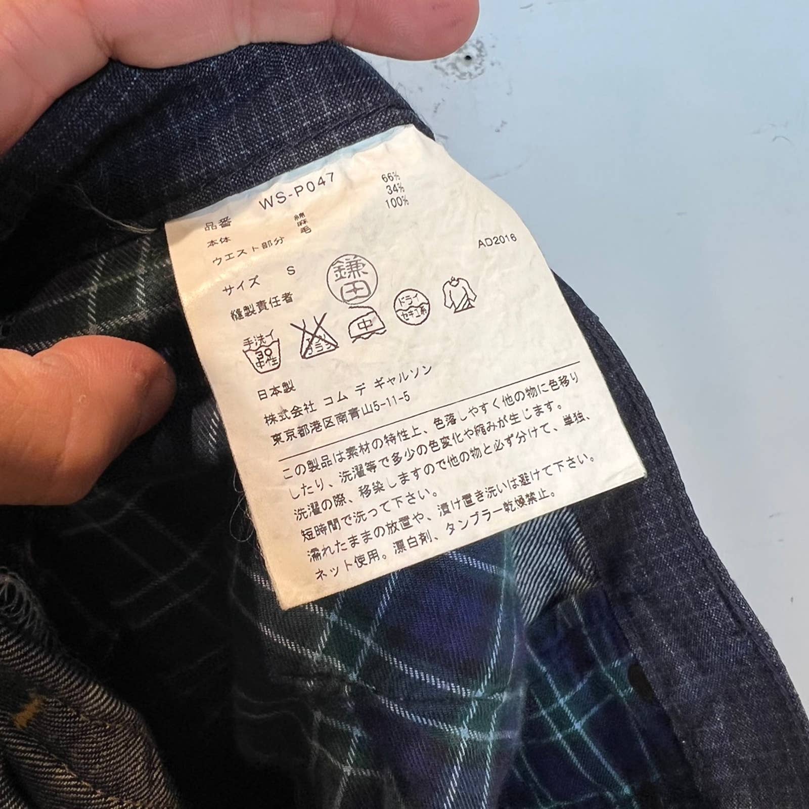 Junya Watanabe CDG Nylon Waistband Selvedge Denim Jeans